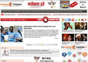 印度新闻爆料视频大全下载 第2张 印度新闻爆料视频大全下载 第2张