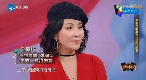 王菲打麻将的爆料视频 第2张 王菲打麻将的爆料视频 第2张