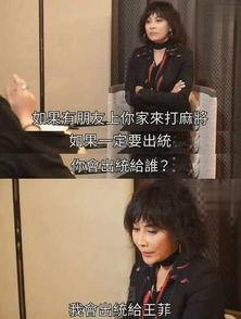 王菲打麻将的爆料视频 第3张 王菲打麻将的爆料视频 第3张