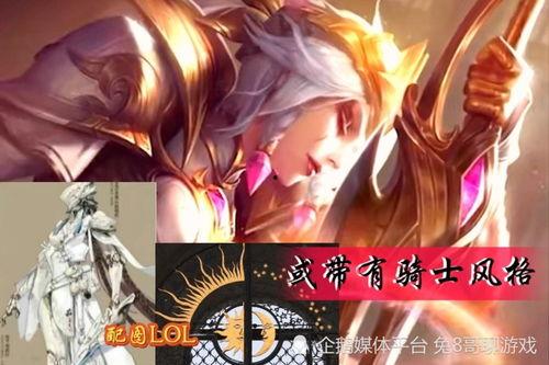 露娜皮肤爆料最新视频大全,最新视频大全带你领略独特魅力 第3张 露娜皮肤爆料最新视频大全,最新视频大全带你领略独特魅力 第3张