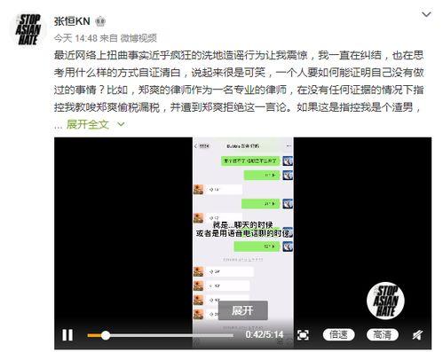 张恒爆料网站大全视频下载 第3张 张恒爆料网站大全视频下载 第3张