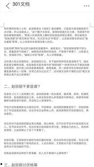 娱乐爆料文档怎么写的,幕后故事与热点追踪