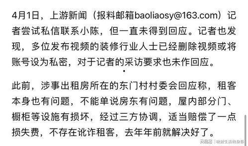 提灯定损房东最新爆料,行业内幕大曝光! 第3张 提灯定损房东最新爆料,行业内幕大曝光! 第3张