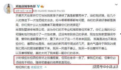 团山最新爆料事件始末是什么,事件始末全解析 第2张 团山最新爆料事件始末是什么,事件始末全解析 第2张