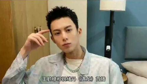 大锤爆料王鹤棣视频播放,大锤爆料引发网友热议