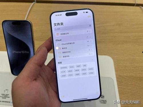 苹果15手机最新消息爆料  第3张