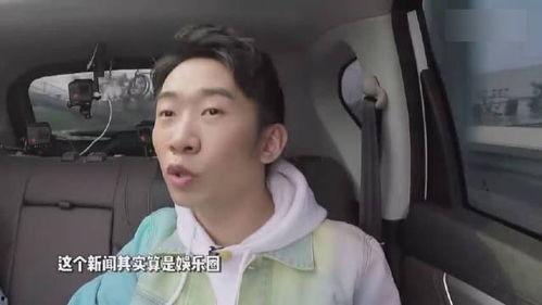 明星娱乐吃瓜君是谁扮演的 第3张 明星娱乐吃瓜君是谁扮演的 第3张