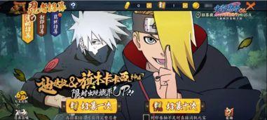 火影忍者7月最新爆料  第3张