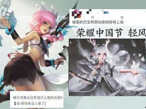 瑶最新爆料皮肤多少钱,惊喜还是失望？