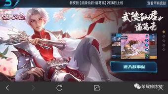 瑶最新爆料皮肤多少钱,惊喜还是失望? 第2张 瑶最新爆料皮肤多少钱,惊喜还是失望? 第2张