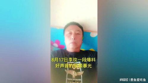 李文最新爆料消息视频,事件真相再引热议  第3张
