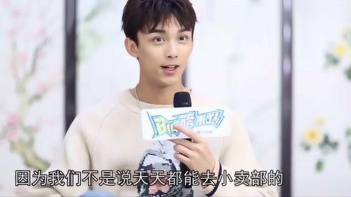 爆料吴磊最新消息图片