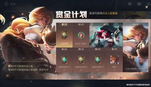 联盟手游最新爆料