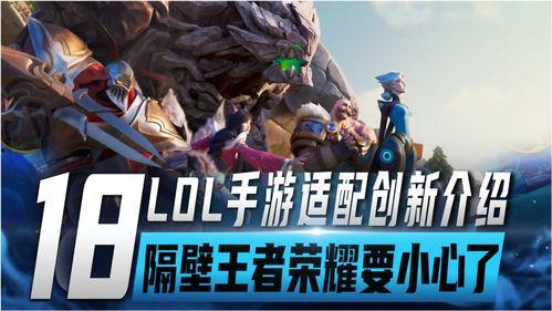 联盟手游最新爆料  第2张