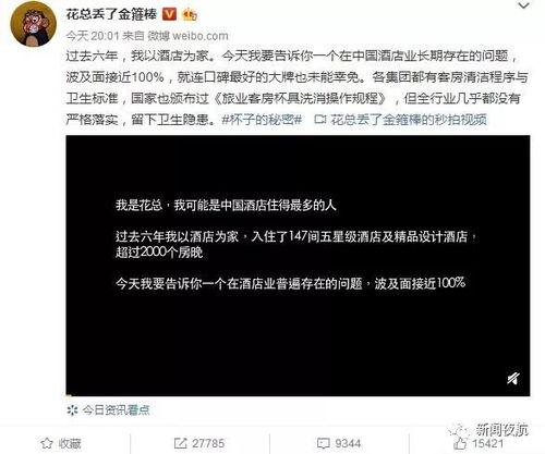何珊珊被爆料视频,真相与争议并存  第3张