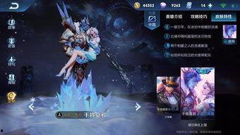 王者官方新皮肤爆料最新,神秘英雄即将登场 第2张 王者官方新皮肤爆料最新,神秘英雄即将登场 第2张