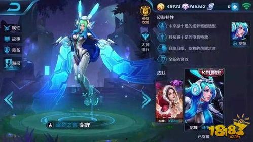 王者官方新皮肤爆料最新,神秘英雄即将登场 第3张 王者官方新皮肤爆料最新,神秘英雄即将登场 第3张