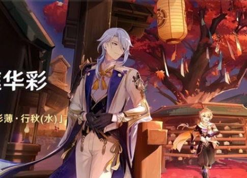 原神新须弥最新爆料视频