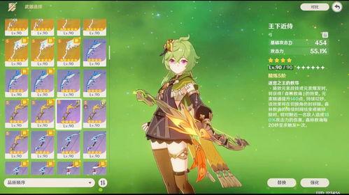 原神新须弥最新爆料视频 第2张 原神新须弥最新爆料视频 第2张