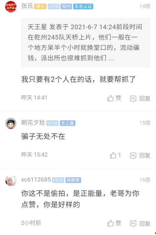 成功爆料的视频怎么拍的,一招制胜的幕后秘籍