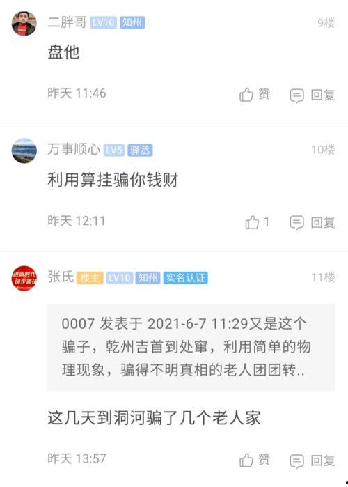 成功爆料的视频怎么拍的,一招制胜的幕后秘籍  第3张