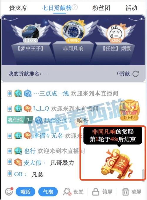 大鱼直播爆料最新消息,最新热点事件幕后真相大揭秘! 第2张 大鱼直播爆料最新消息,最新热点事件幕后真相大揭秘! 第2张