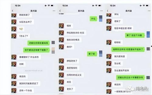 大鱼直播爆料最新消息,最新热点事件幕后真相大揭秘! 第3张 大鱼直播爆料最新消息,最新热点事件幕后真相大揭秘! 第3张