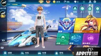 最新手游飞车爆料视频  第3张