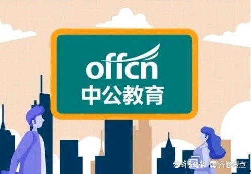 中公教育老师爆料视频,揭秘教育行业背后真相  第2张