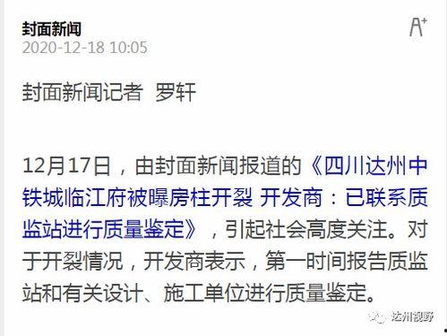 达州电视台爆料事件视频,真相揭露，舆论漩涡中的真相追踪