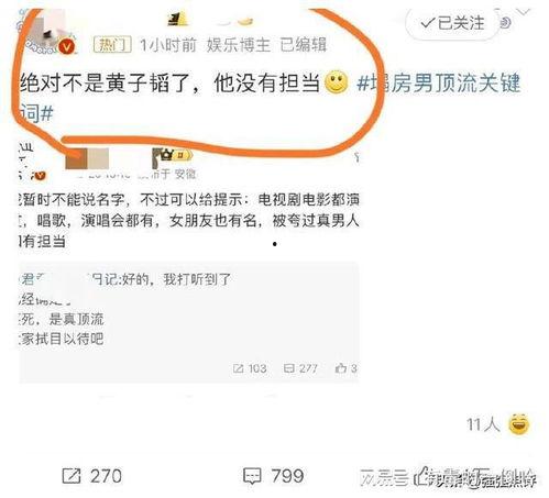 塌房爆料博主视频播放,博主视频播放背后的真相与反思  第2张