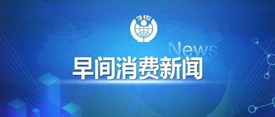 近期视频爆料新闻事件是什么,真相与争议并存 第3张 近期视频爆料新闻事件是什么,真相与争议并存 第3张