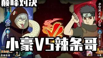 火影忍者小土豆爆料视频,小土豆爆料揭秘，独家视频内容抢先看  第3张