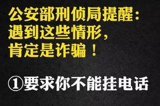 哪个新闻有爆料电话诈骗,揭秘诈骗电话生成内幕 第3张 哪个新闻有爆料电话诈骗,揭秘诈骗电话生成内幕 第3张