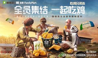 吃鸡兔年爆料视频下载免费,免费下载，畅玩年度热门游戏