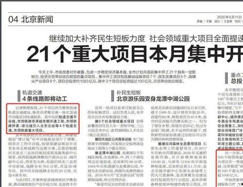 北京最新热点爆料,揭秘城市脉搏下的风云变幻