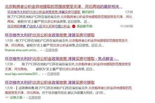 北京最新热点爆料,揭秘城市脉搏下的风云变幻 第3张 北京最新热点爆料,揭秘城市脉搏下的风云变幻 第3张