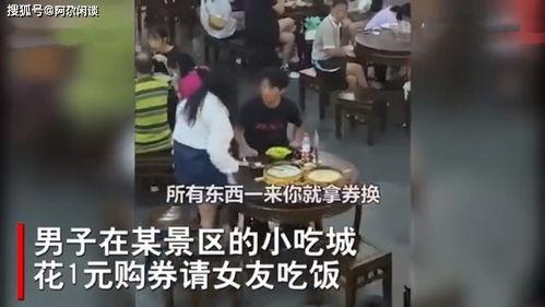 爆料女友吃饭视频大全在线观看,高清视频大全在线观看
