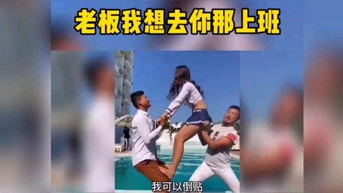 幽默搞笑视频爆料,笑料百出！揭秘那些爆笑视频背后的搞笑爆料  第2张