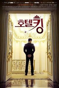 优酷酒店之王在线观看,酒店之王巅峰对决，在线观看精彩不容错过