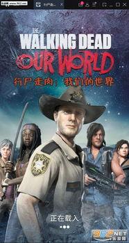 行尸世界最新爆料,末日生存新篇章,揭秘僵尸世界背后的惊天秘密! 第2张 行尸世界最新爆料,末日生存新篇章,揭秘僵尸世界背后的惊天秘密! 第2张