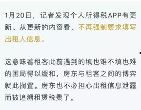 义乌房东最新爆料新闻,最新租房市场动态揭秘  第3张