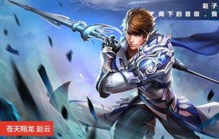 赵云荣耀典藏爆料视频,揭秘爆料视频中的神秘英雄风采 第3张 赵云荣耀典藏爆料视频,揭秘爆料视频中的神秘英雄风采 第3张