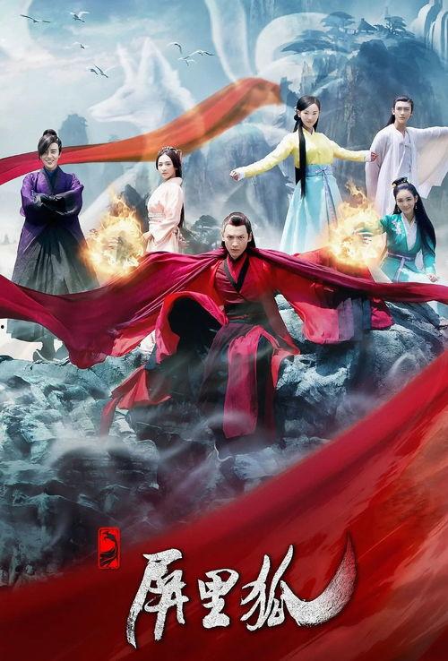 屏里狐在线观看免费,免费在线观看,探寻神秘狐仙传说 第2张 屏里狐在线观看免费,免费在线观看,探寻神秘狐仙传说 第2张