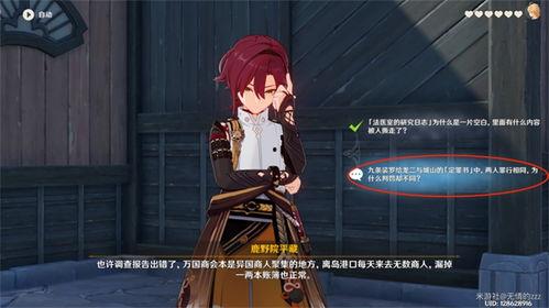 鹿野院平藏技能最新爆料,神秘力量引发热议  第3张