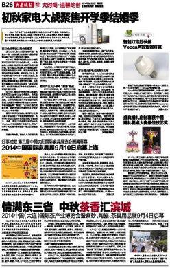大连地区新闻爆料