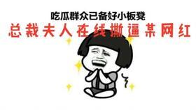 老板在线吃瓜免费观看,免费观看，揭秘职场娱乐新风尚  第1张