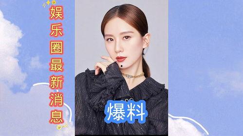 近期国外娱乐圈爆料,近期国外爆料揭秘明星私生活 第3张 近期国外娱乐圈爆料,近期国外爆料揭秘明星私生活 第3张