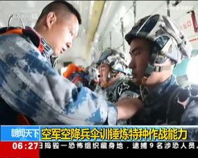 伞兵爆料最新视频,震撼视频曝光战场实况  第3张