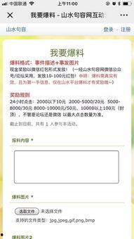 当地新闻怎样爆料的,重大事件背后惊人内幕曝光  第3张